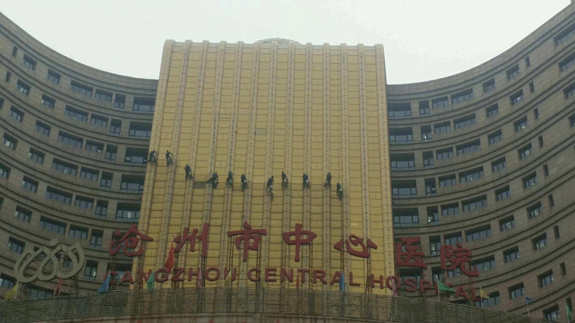 滄州中心醫院外墻清洗